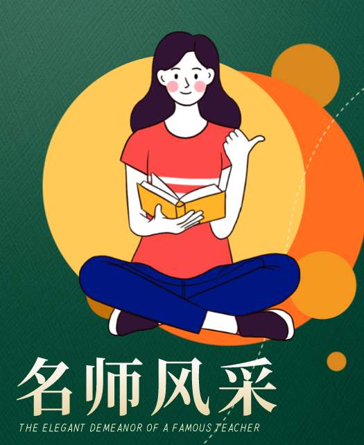 大鸡吧免费教师风采