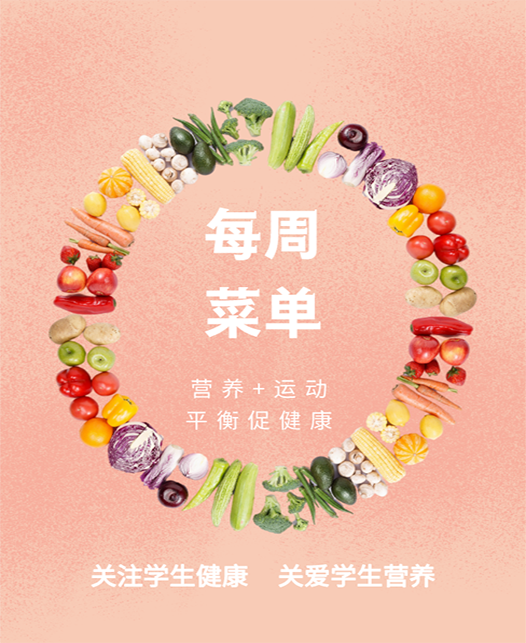 大鸡吧插视频无遮挡每周菜谱